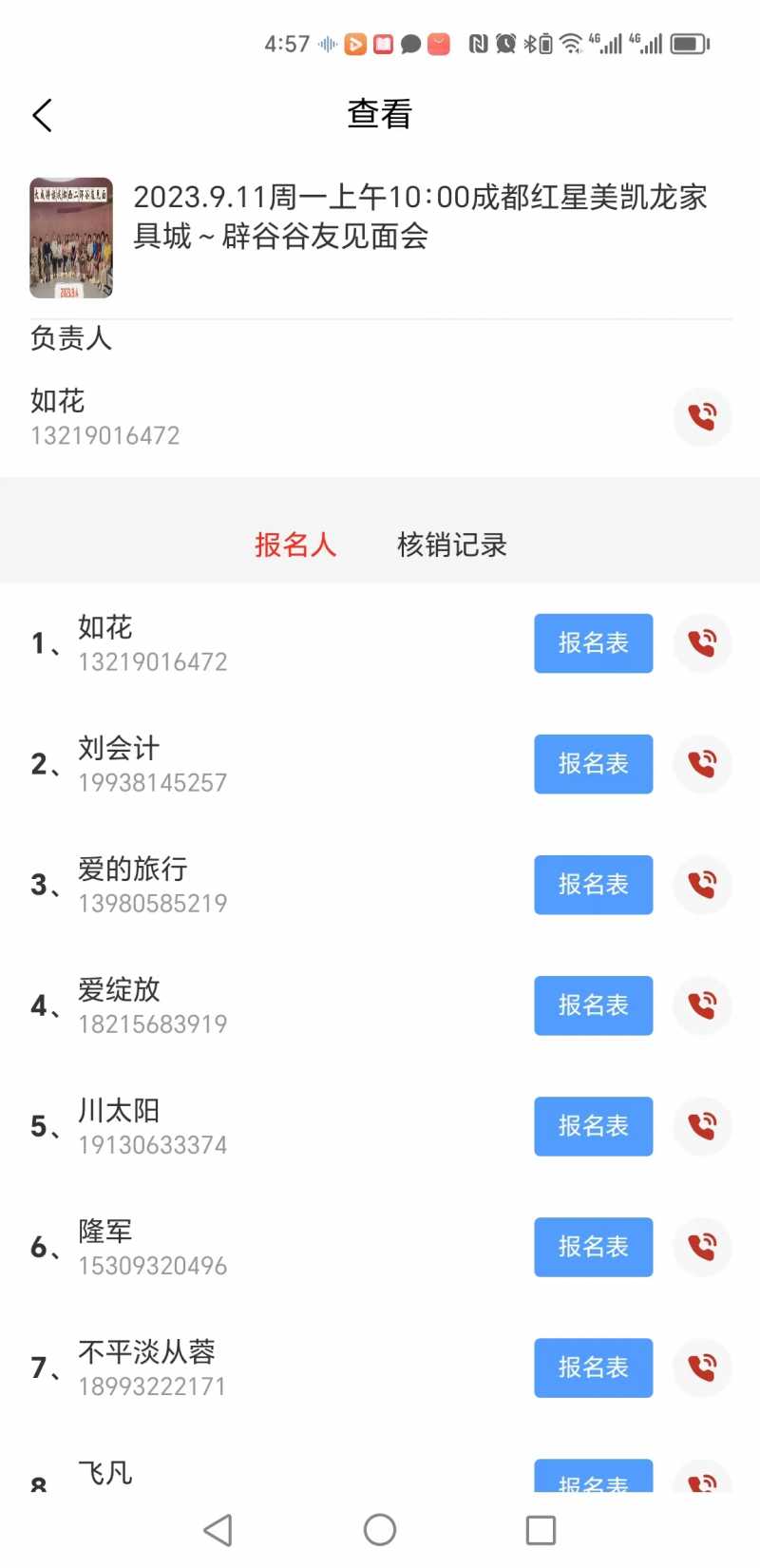 20230911 ����ǩ����.jpg