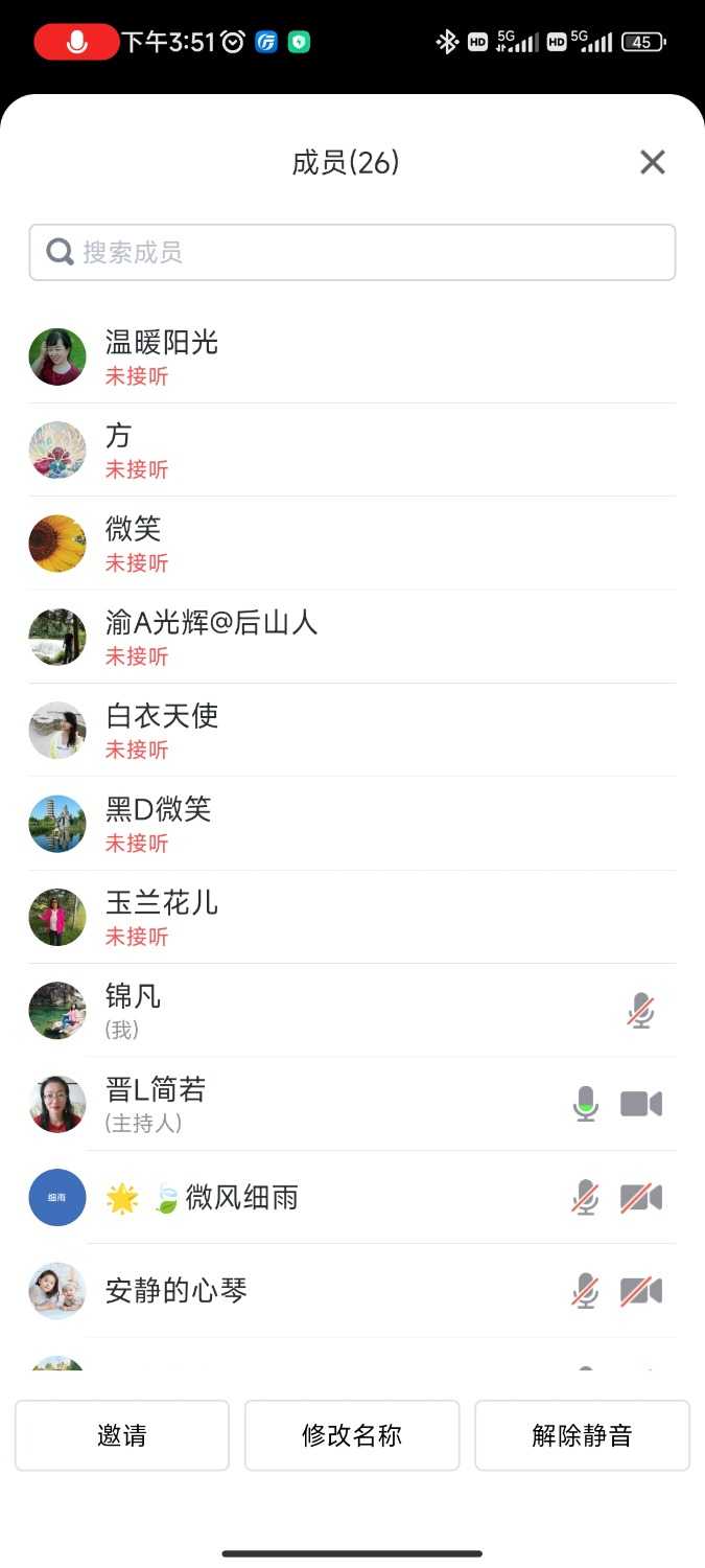 Screenshot_2023-09-06-15-51-38-486_com.tencent.wemeet.app.jpg