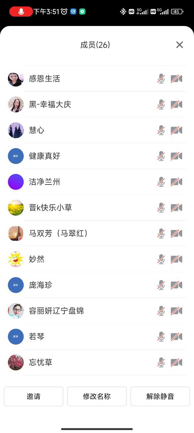 Screenshot_2023-09-06-15-51-46-121_com.tencent.wemeet.app.jpg