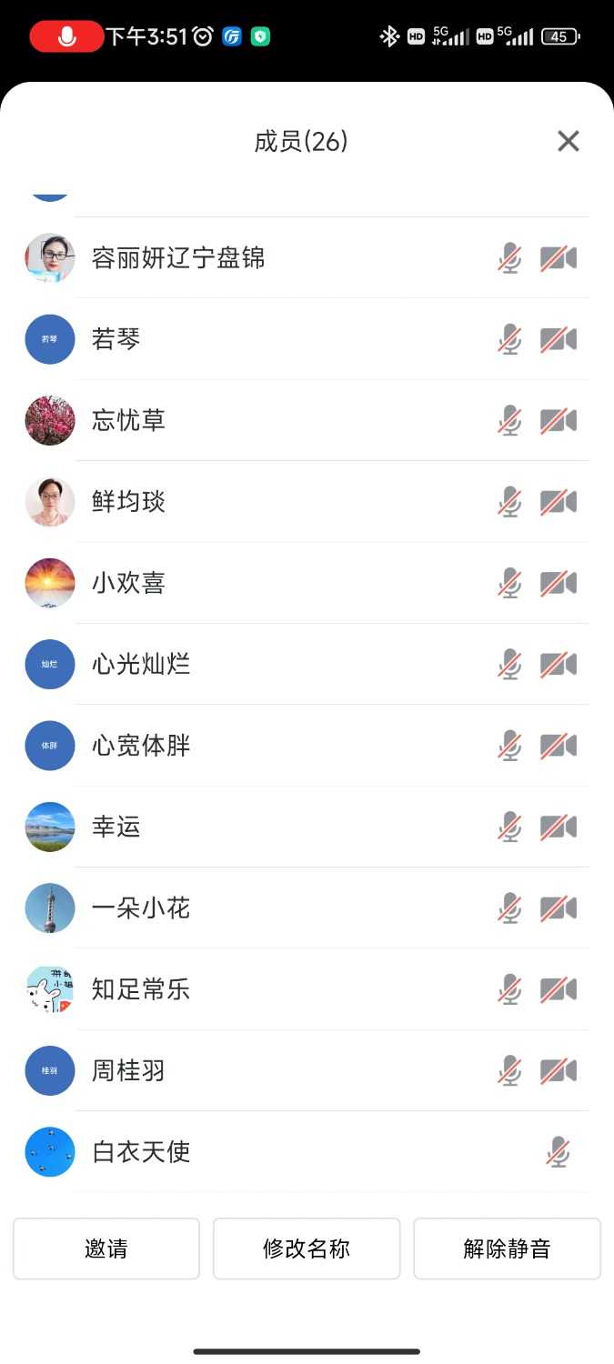 Screenshot_2023-09-06-15-51-51-162_com.tencent.wemeet.app.jpg