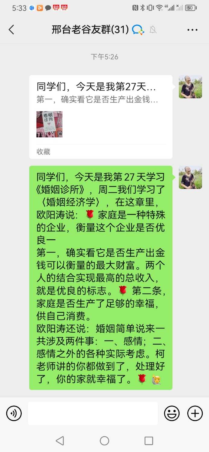 Screenshot_20230922_173305_com.tencent.mm.jpg