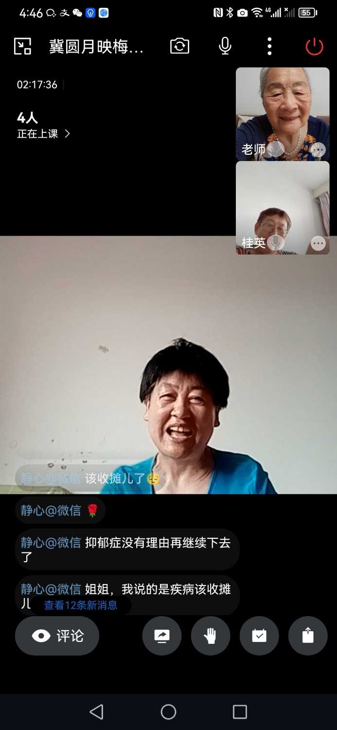 Screenshot_20230705_164644_com.tencent.wework.jpg