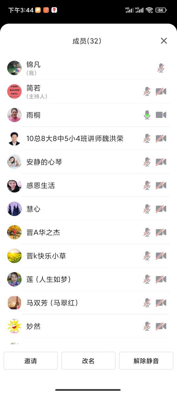 Screenshot_2023-07-19-15-44-31-459_com.tencent.wemeet.app.jpg