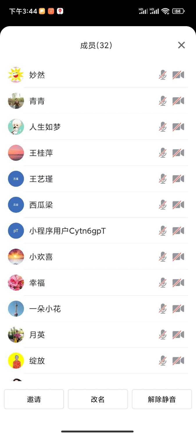Screenshot_2023-07-19-15-44-38-220_com.tencent.wemeet.app.jpg