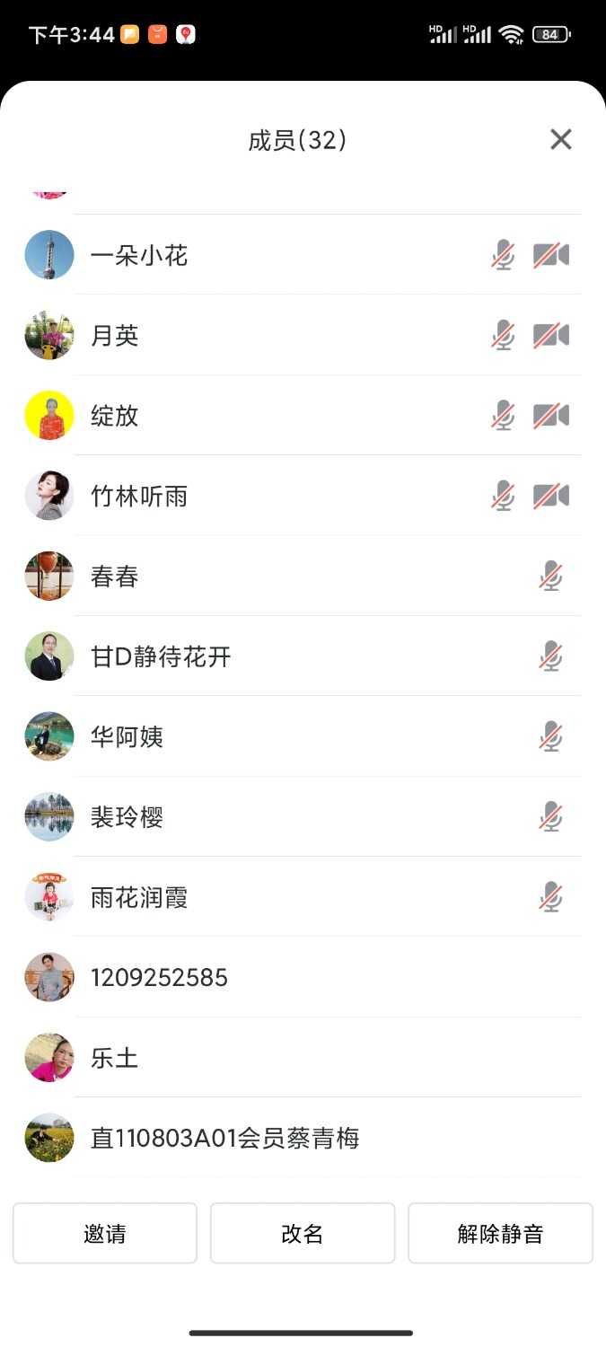 Screenshot_2023-07-19-15-44-43-968_com.tencent.wemeet.app.jpg