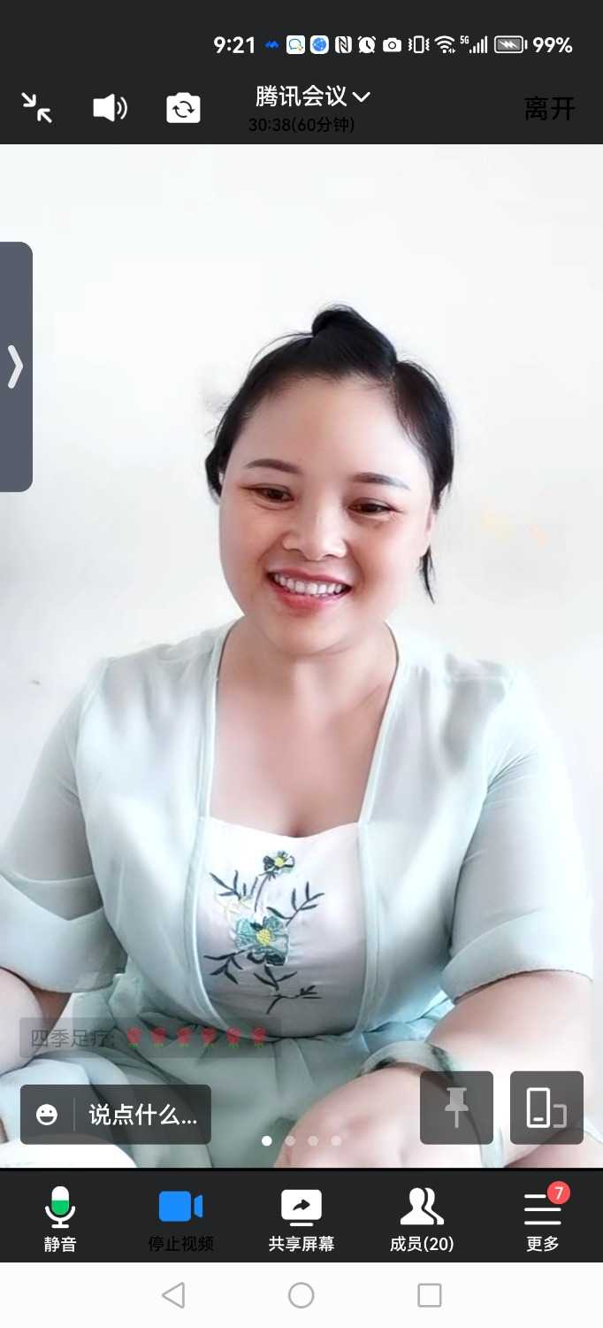 Screenshot_20230724_092147_com.tencent.wemeet.app.jpg