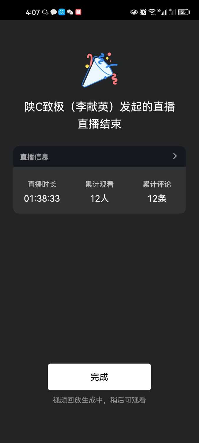Screenshot_20230727_160758_com.tencent.wework.jpg