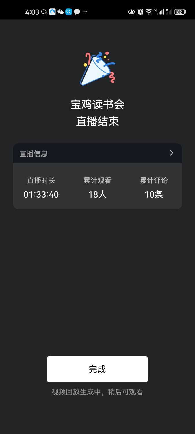 Screenshot_20230802_160343_com.tencent.wework.jpg