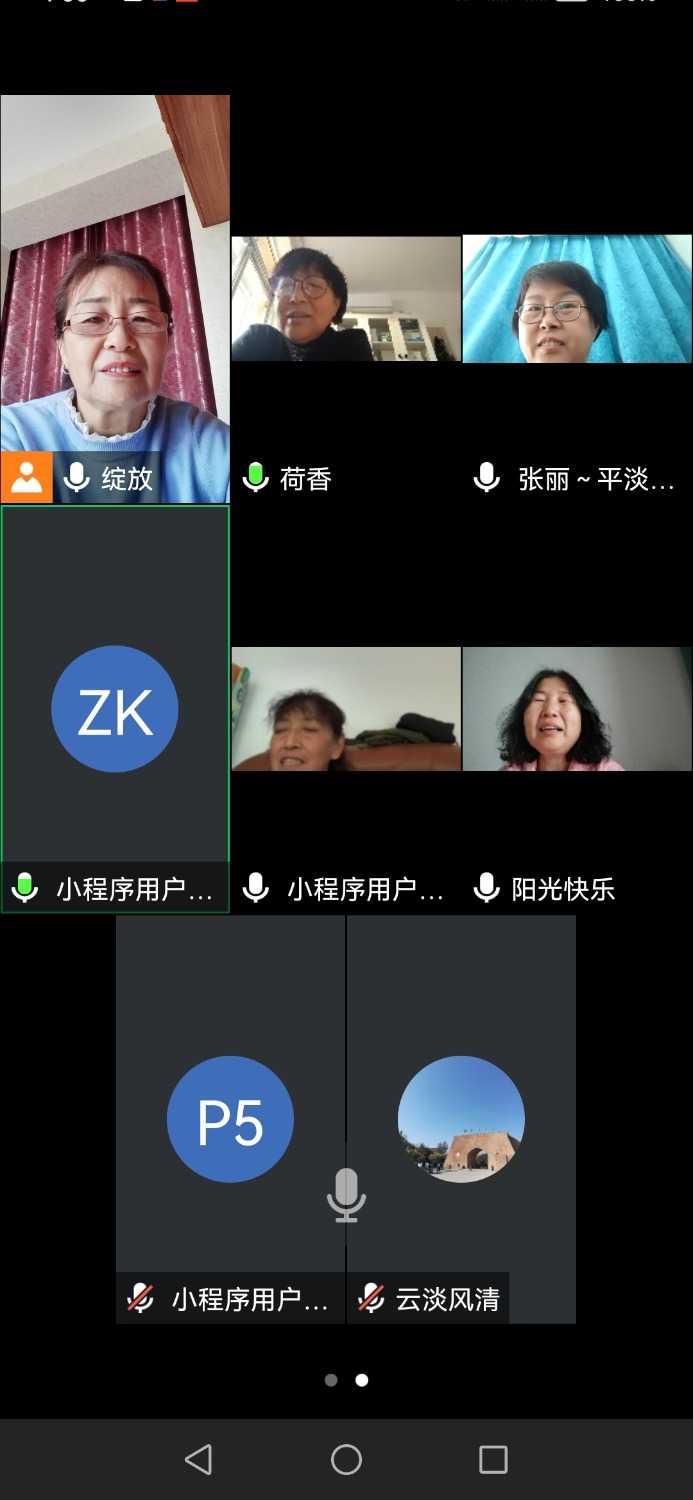 Screenshot_20231118_160042_com.tencent.wemeet.app.jpg
