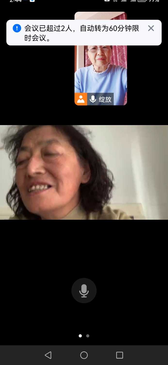 Screenshot_20231118_144402_com.tencent.wemeet.app.jpg