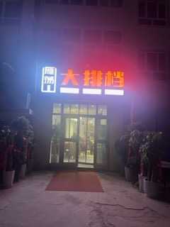 IMG_0602.jpeg