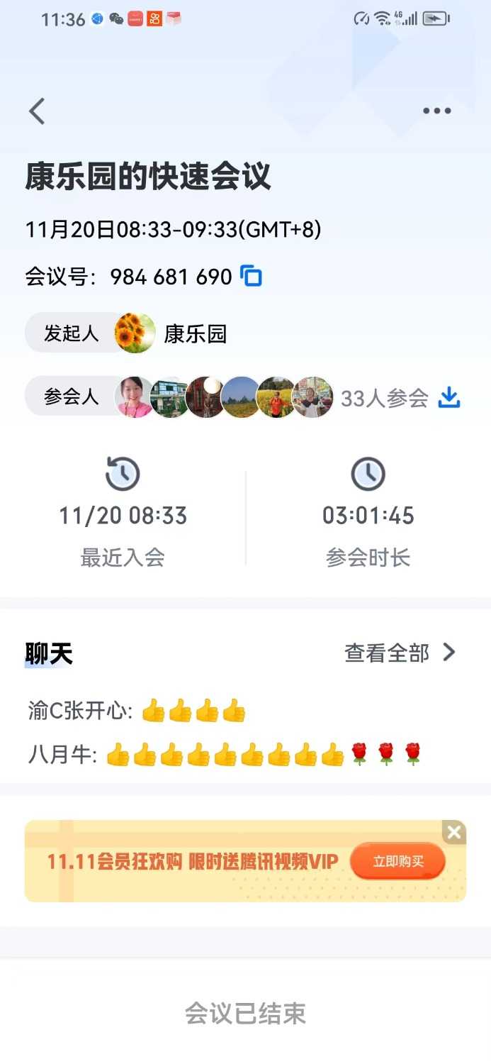 mmexport1700486865843.jpg