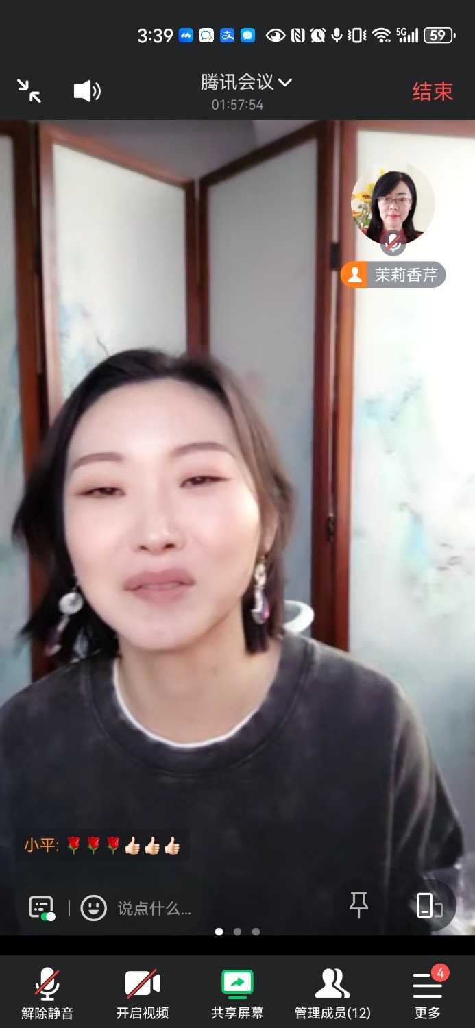 Screenshot_20231124_153943_com.tencent.wemeet.app.jpg