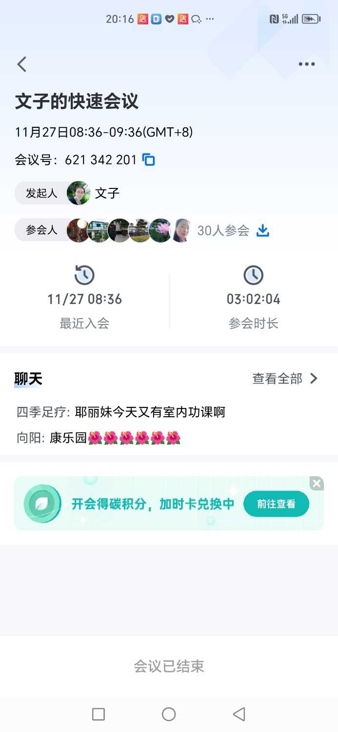 Screenshot_20231127_201700.jpg
