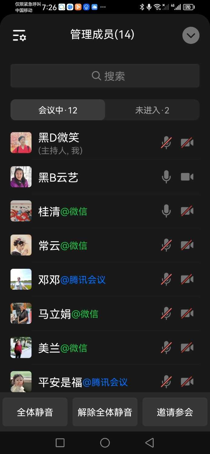Screenshot_20231130_192648_com.tencent.wework.jpg