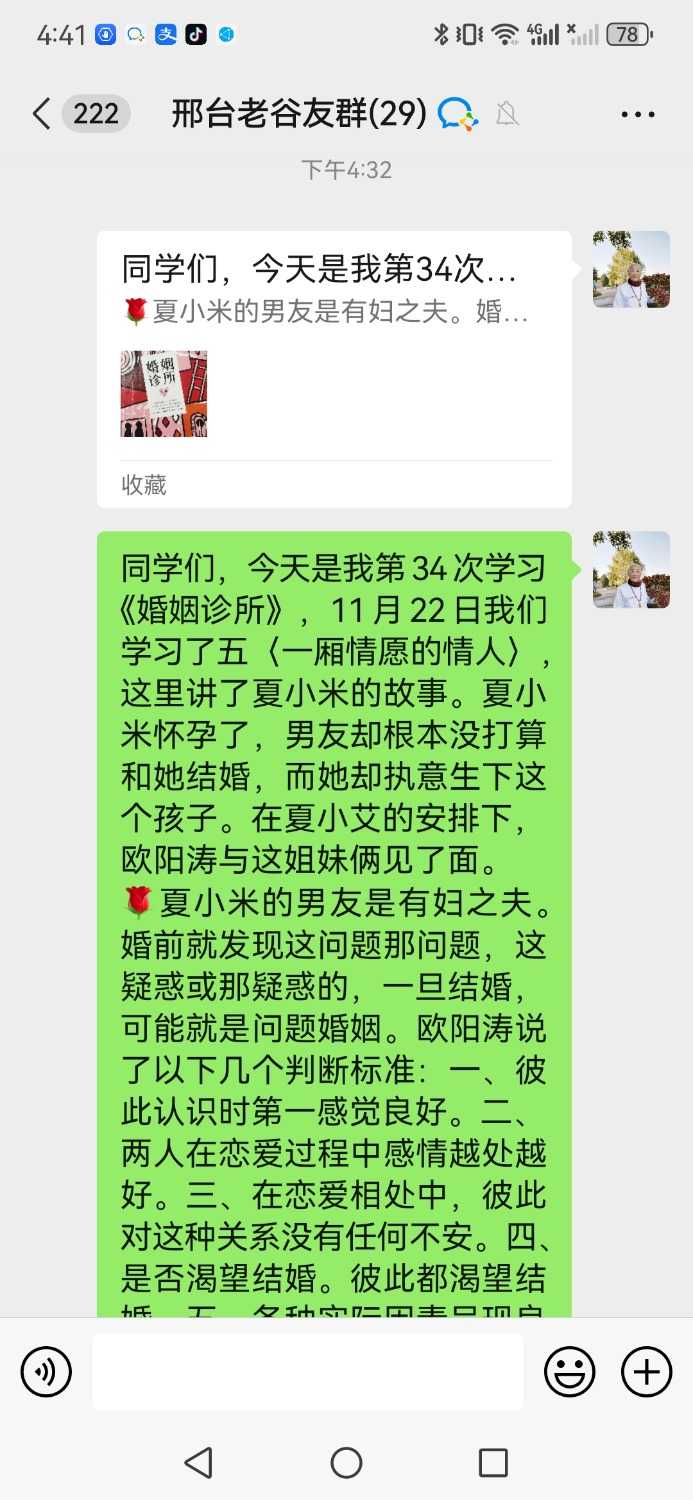 Screenshot_20231201_164128_com.tencent.mm.jpg