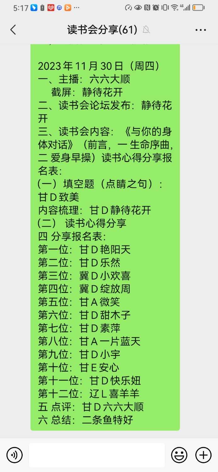 Screenshot_20231202_171741_com.tencent.mm.jpg