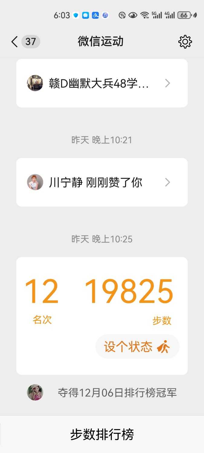 Screenshot_20231207_060350_com.tencent.mm.jpg