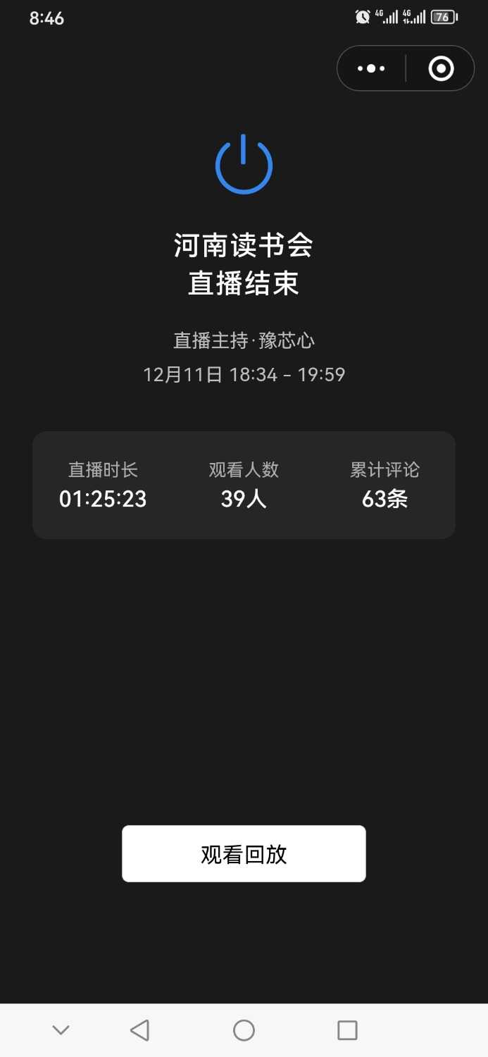 Screenshot_20231213_084616_com.tencent.mm.jpg