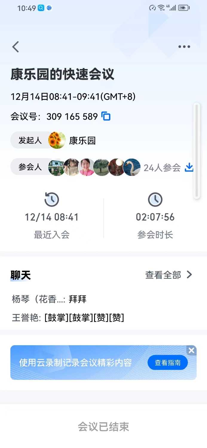 mmexport1702556638931.jpg