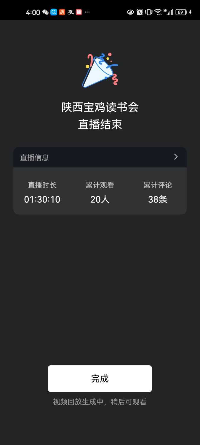 Screenshot_20231215_160050_com.tencent.wework.jpg