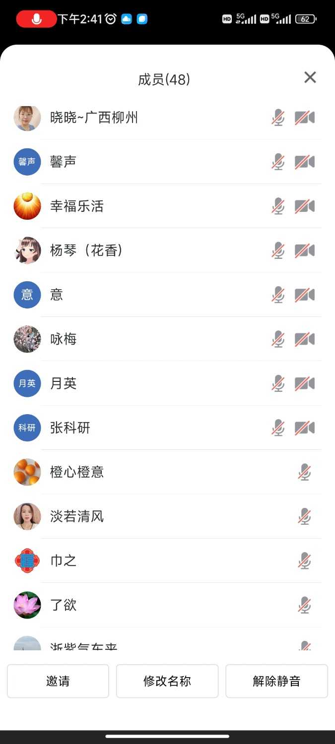 Screenshot_2023-12-06-14-41-22-546_com.tencent.wemeet.app.jpg