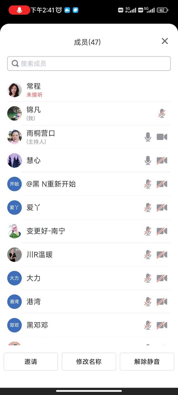 Screenshot_2023-12-06-14-41-07-615_com.tencent.wemeet.app.jpg