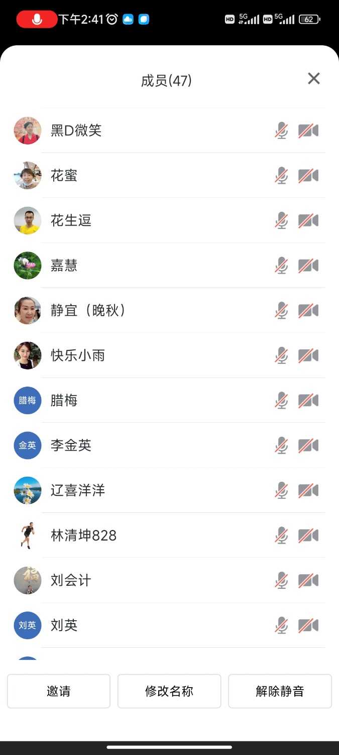 Screenshot_2023-12-06-14-41-12-763_com.tencent.wemeet.app.jpg