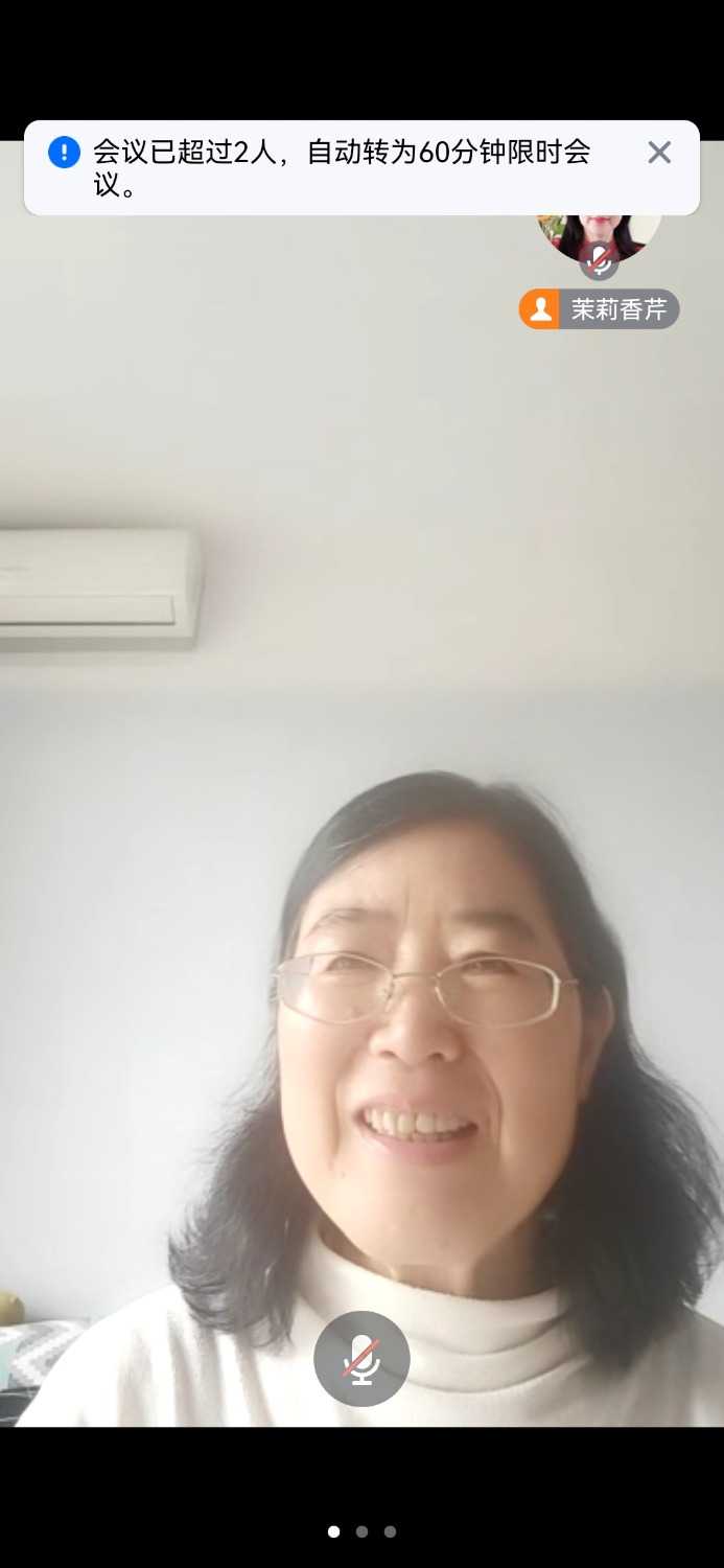 Screenshot_20231215_113553_com.tencent.wemeet.app.jpg