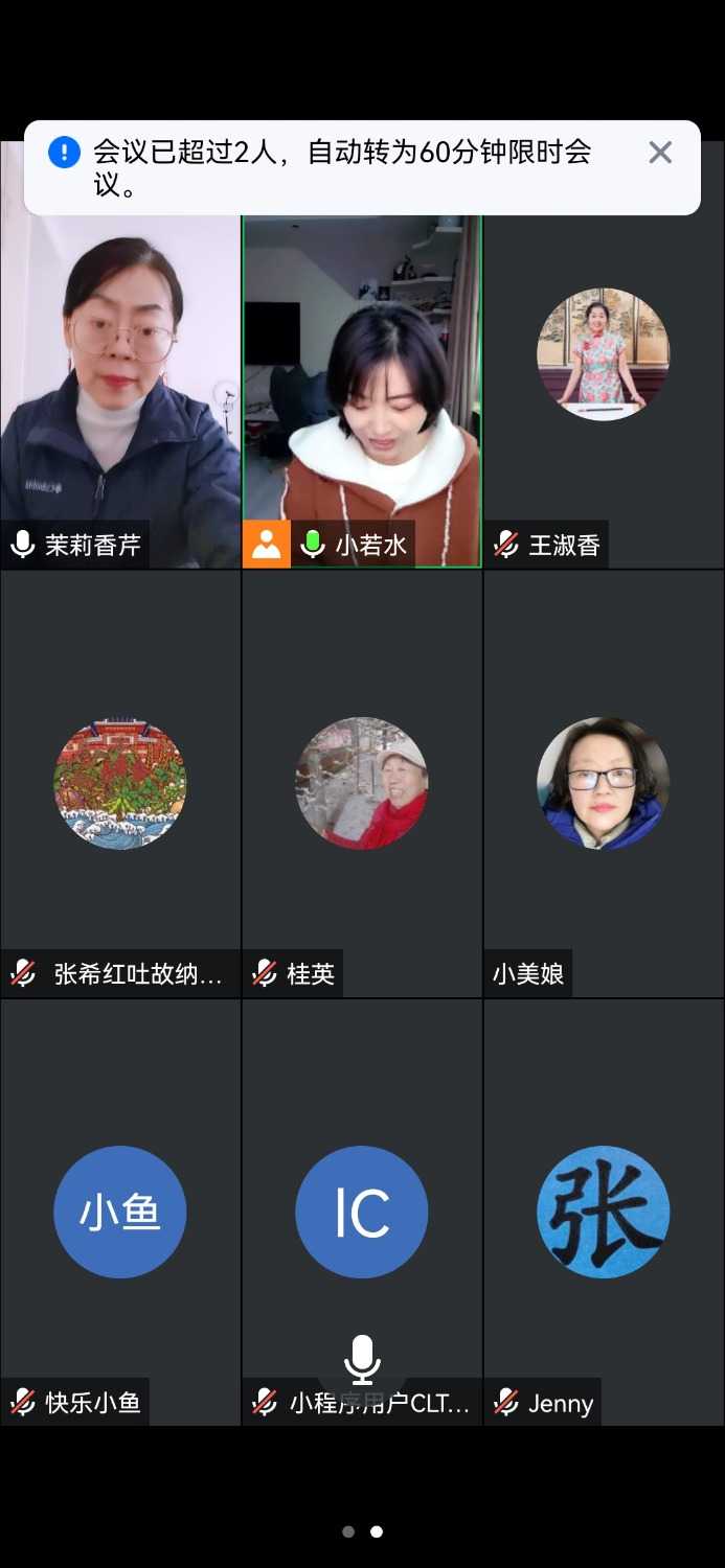Screenshot_20231215_100920_com.tencent.wemeet.app.jpg