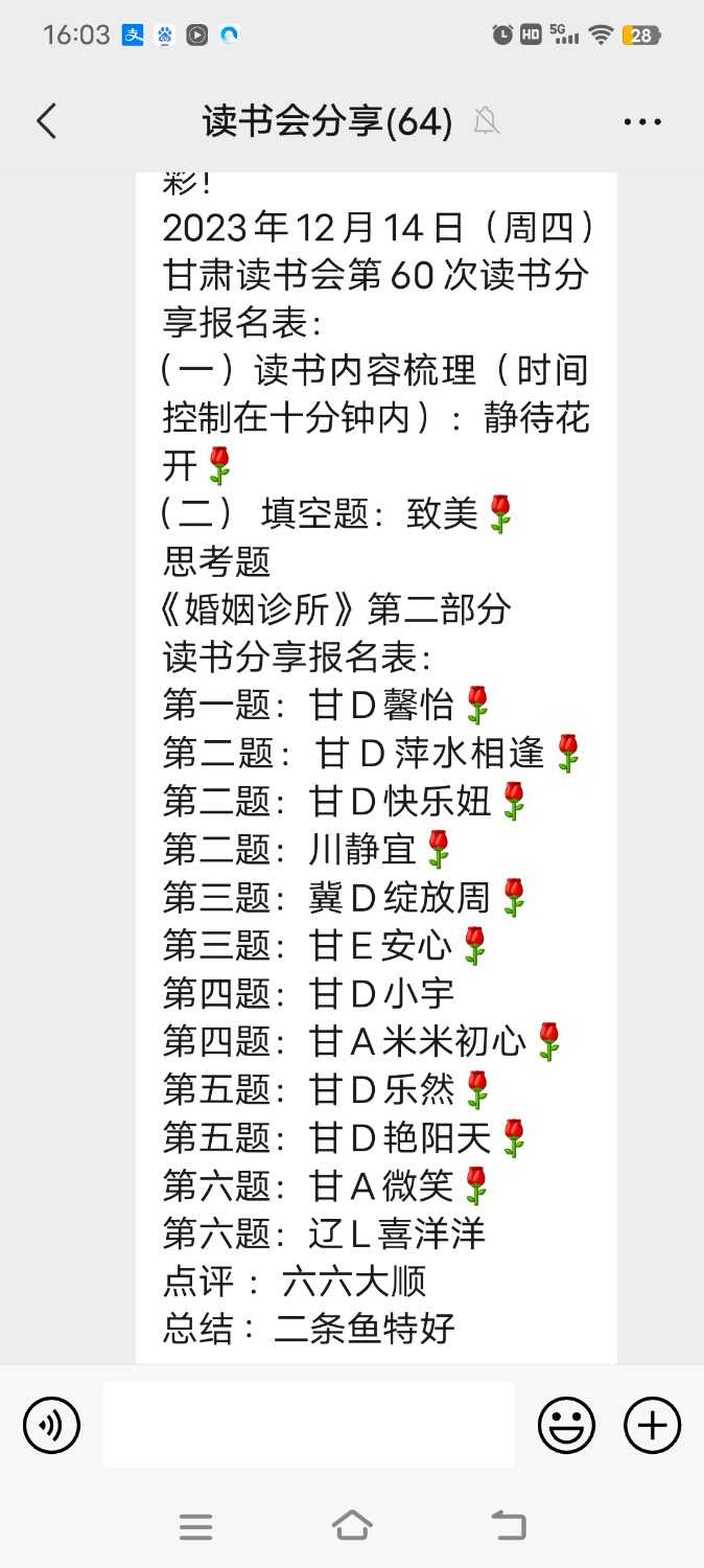 Screenshot_20231219_160339.jpg