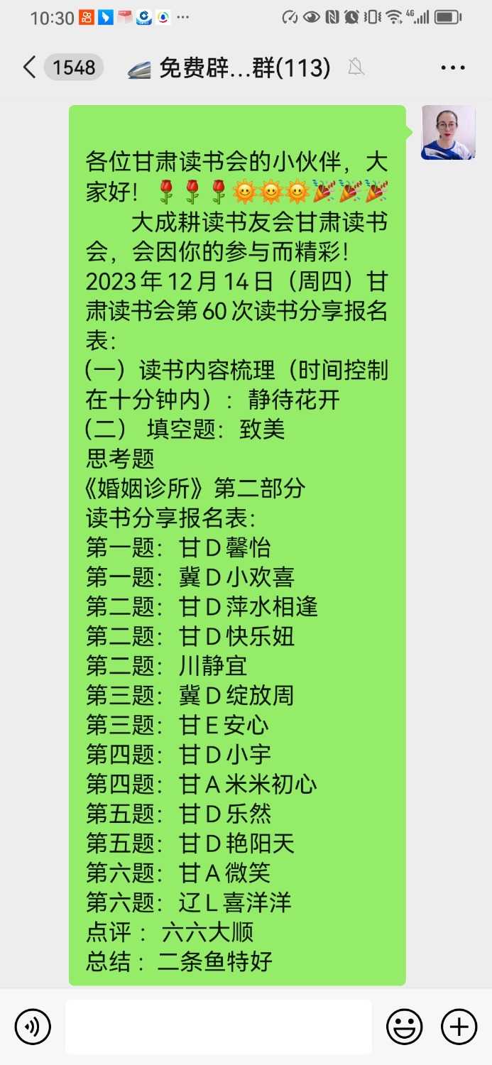 Screenshot_20231215_223020_com.tencent.mm.jpg