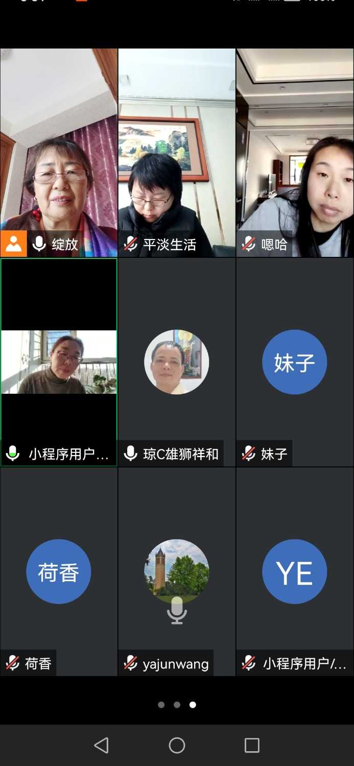 Screenshot_20231223_153104_com.tencent.wemeet.app.jpg