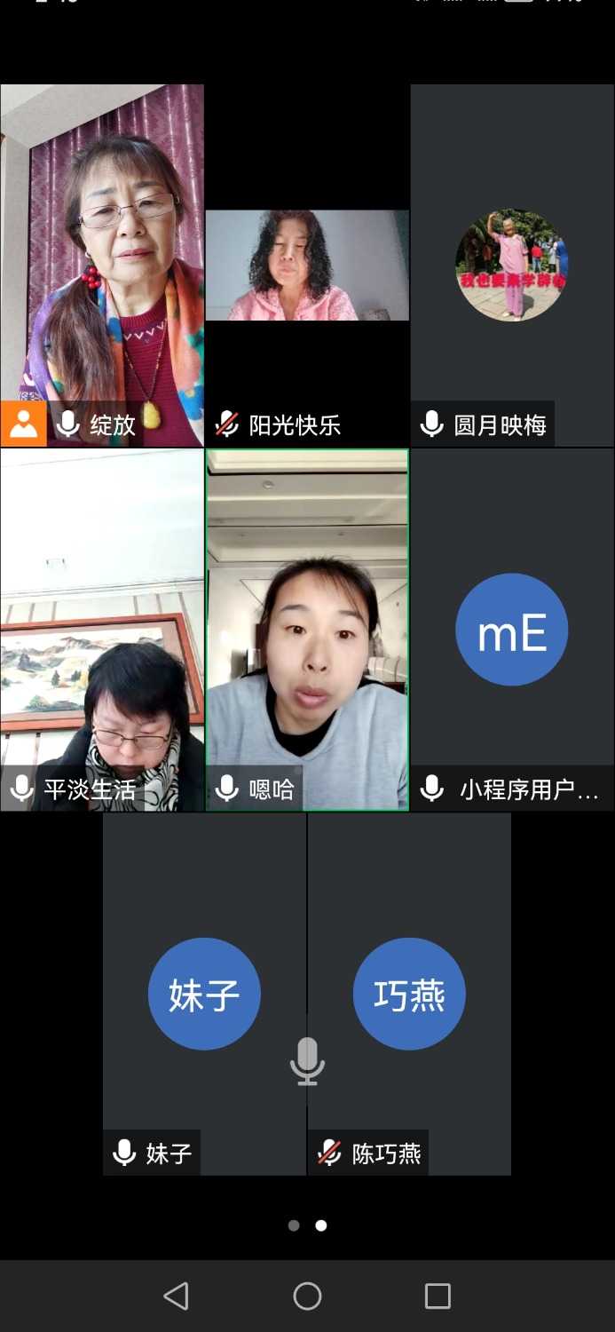 Screenshot_20231223_144541_com.tencent.wemeet.app.jpg