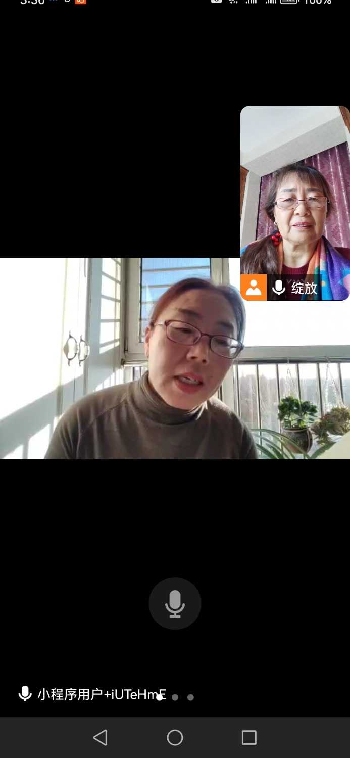 Screenshot_20231223_153036_com.tencent.wemeet.app.jpg