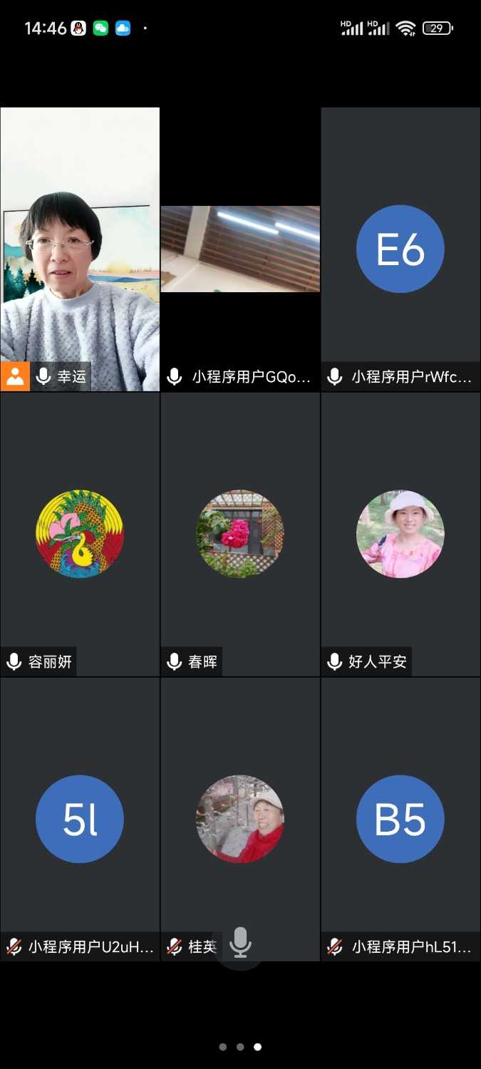 Screenshot_2023-12-28-14-46-04-746_com.tencent.wemeet.app.jpg