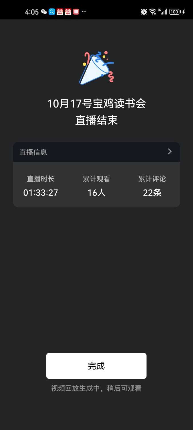 Screenshot_20231017_160553_com.tencent.wework.jpg