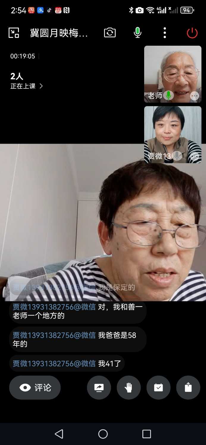 Screenshot_20231019_145458_com.tencent.wework.jpg