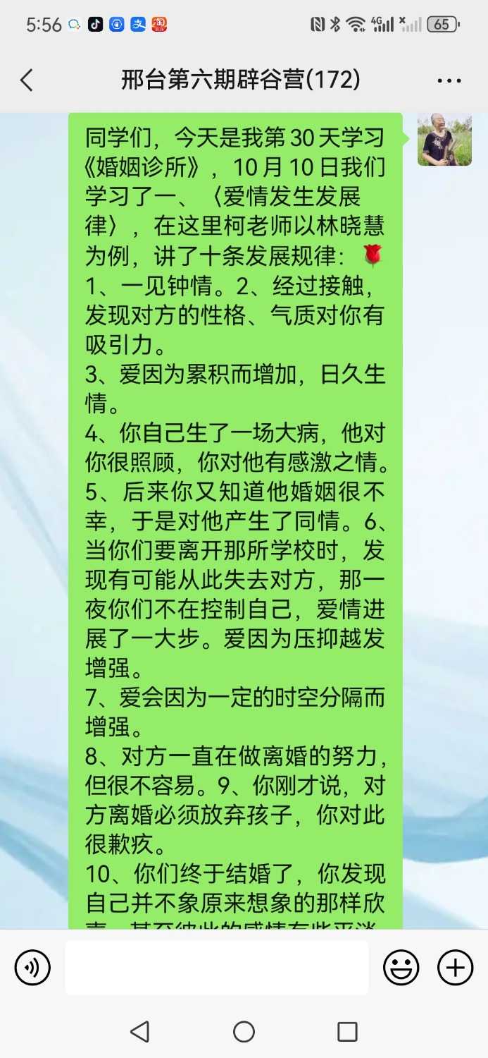Screenshot_20231022_175659_com.tencent.mm.jpg