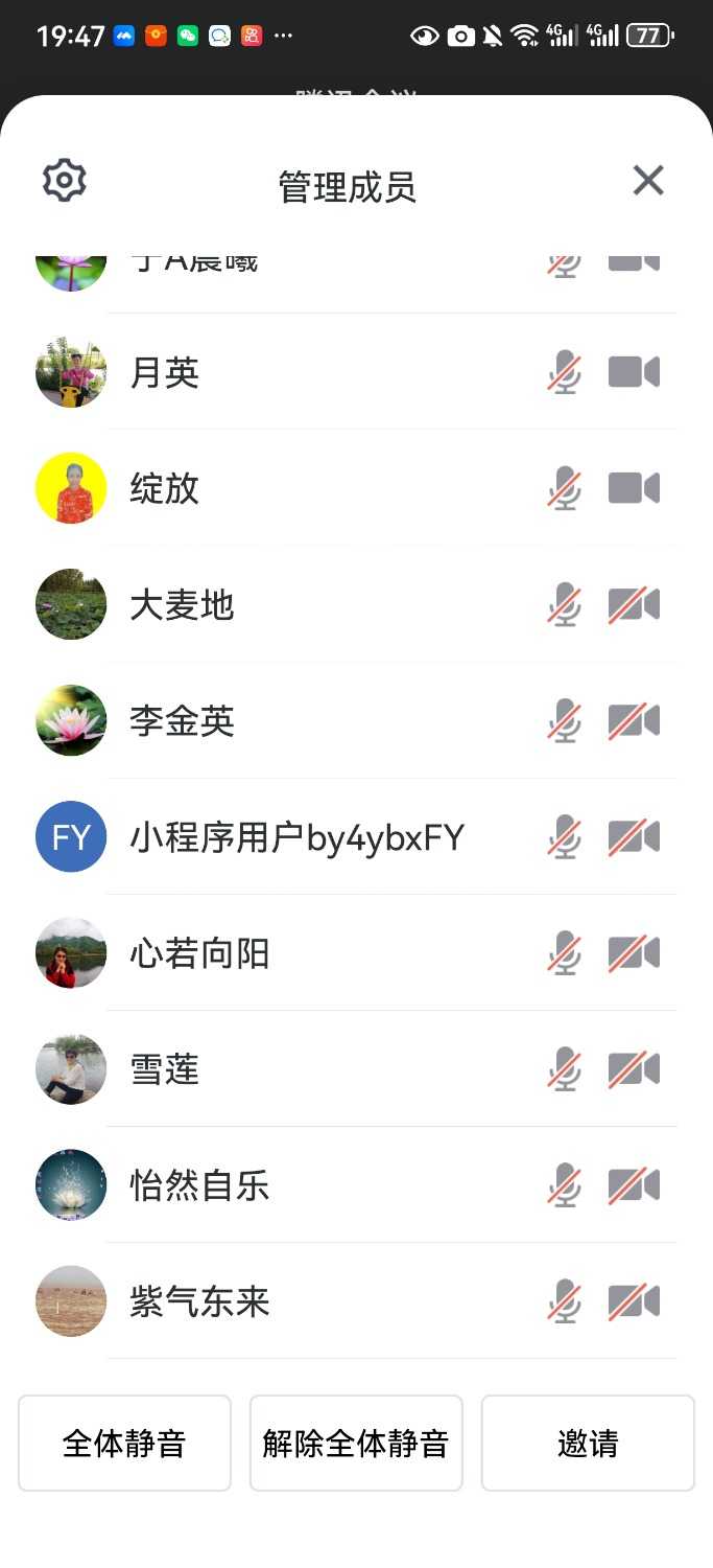 Screenshot_20231104_194726_com.tencent.wemeet.app.jpg