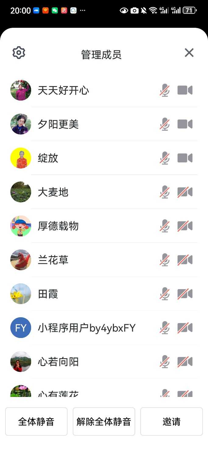 Screenshot_20231104_200014_com.tencent.wemeet.app.jpg
