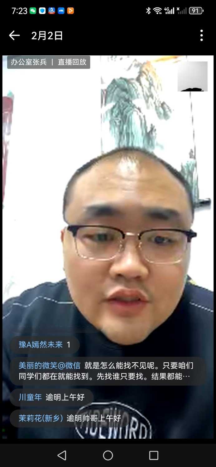 Screenshot_20240202_192342_com.tencent.wework.jpg