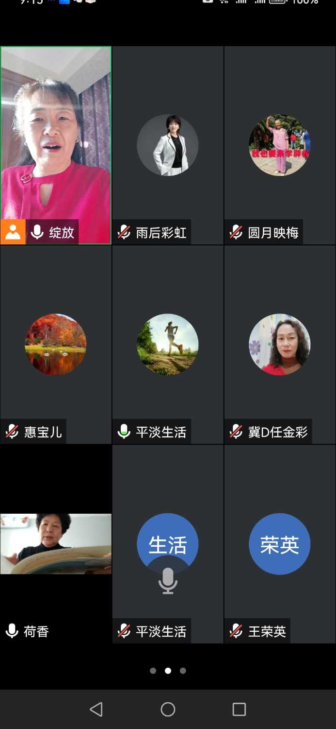 Screenshot_20240217_091535_com.tencent.wemeet.app.jpg