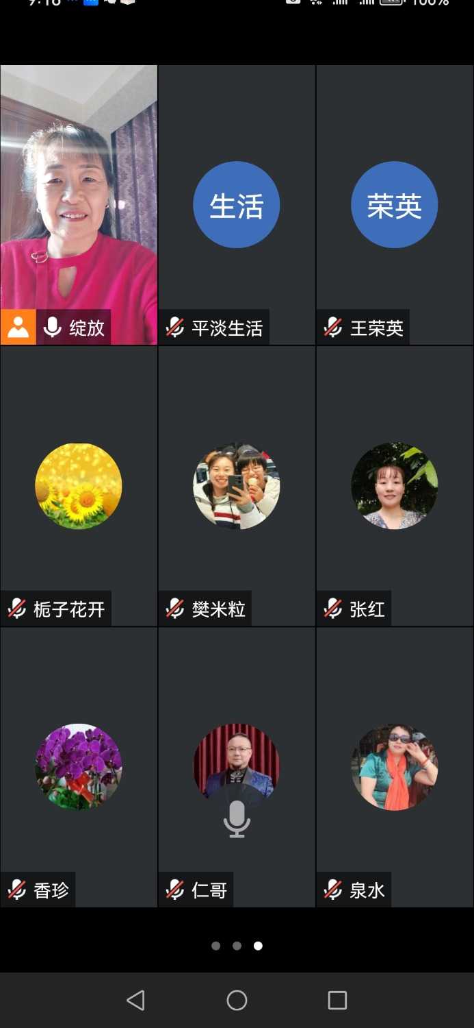 Screenshot_20240217_091618_com.tencent.wemeet.app.jpg