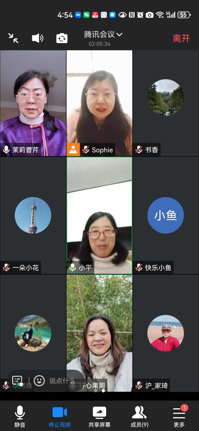 Screenshot_20240218_165404_com.tencent.wemeet.app.jpg