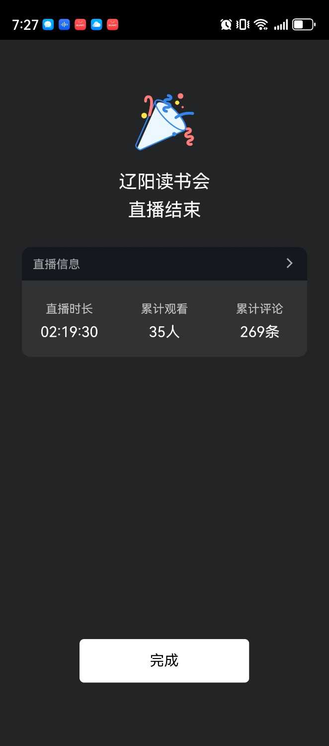 Screenshot_20240226_192753_com.tencent.wework.jpg