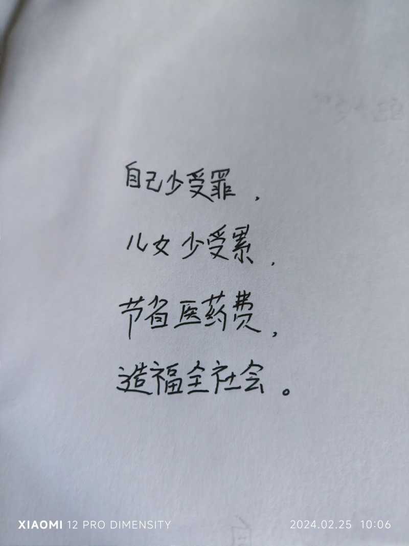 MVIMG_20240225_100616.jpg