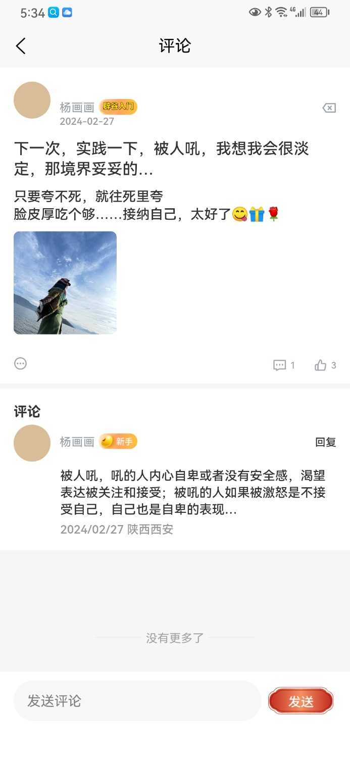 Screenshot_20240303_173409_com.dacheng.bigu.jpg