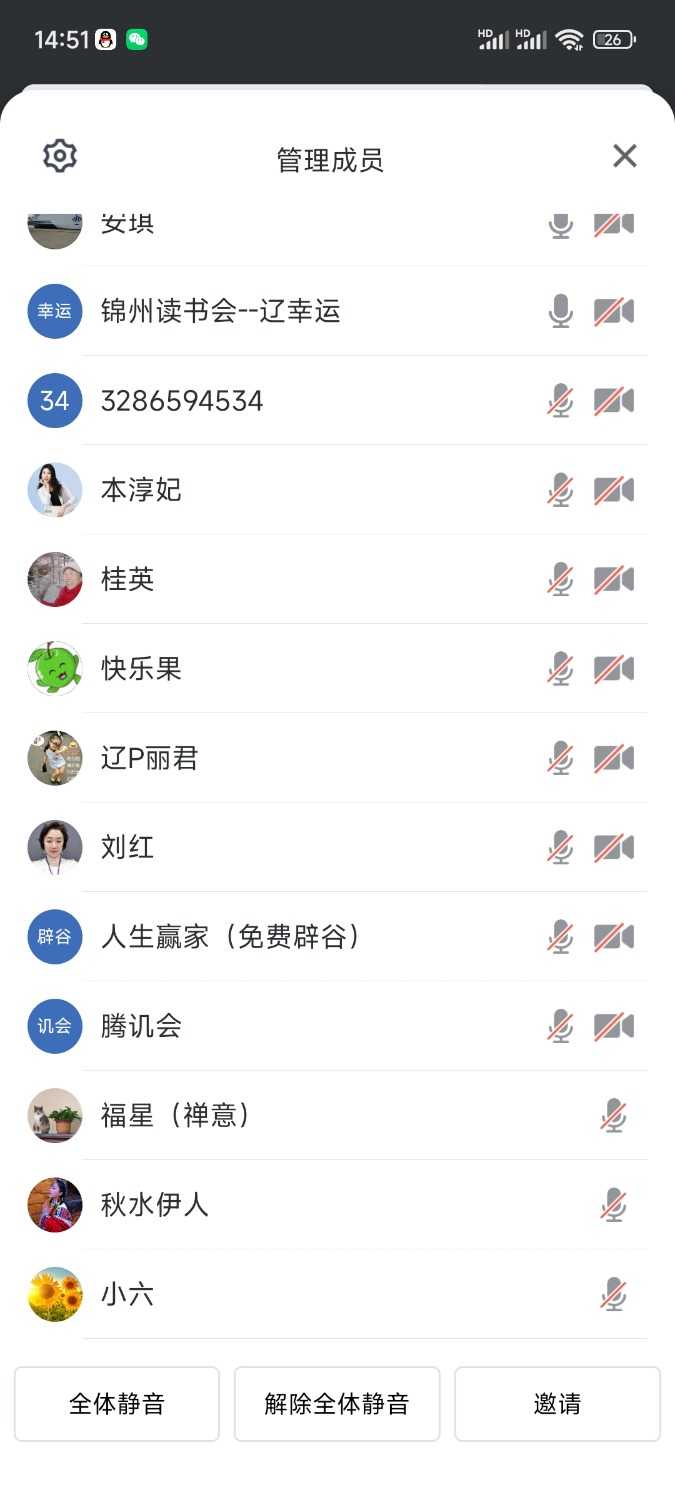 Screenshot_2024-03-07-14-51-05-217_com.tencent.wemeet.app.jpg