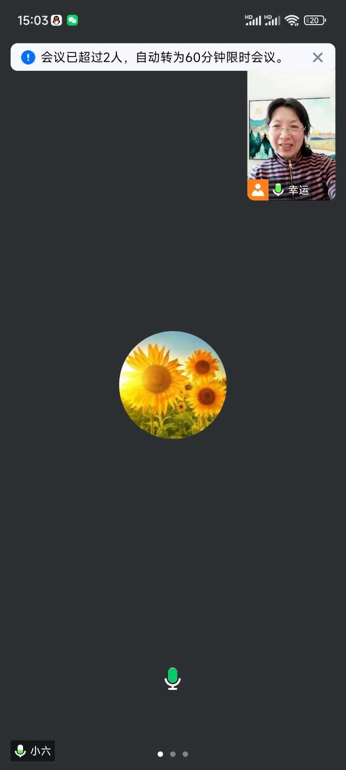 Screenshot_2024-03-07-15-03-00-153_com.tencent.wemeet.app.jpg